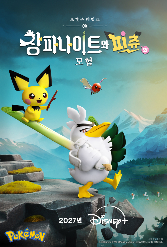 '월레스와 그로밋' 아드만 스튜디오와 만난 포켓몬…스톱모션 애니 신작 온다