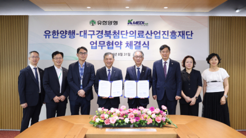 케이메디허브·유한양행, 신약 연구개발위해 맞손