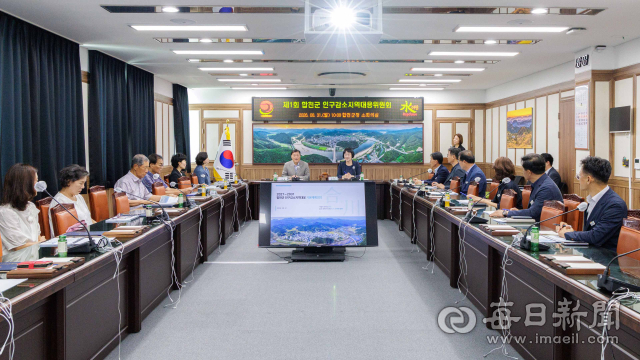합천군 인구감소지역대응위원회 위원들이 지난달 31일 군청 2층 소회의실에서 
