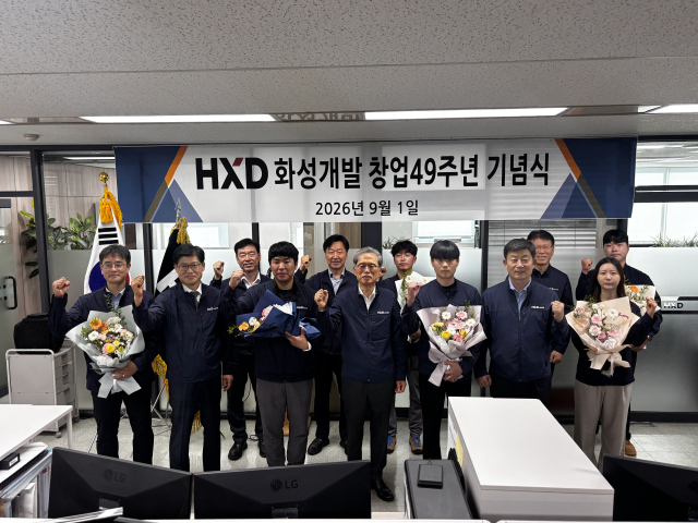HXD화성개발은 1일 창업 49주년을 맞아 창립기념식을 진행했다. HXD화성개발 제공