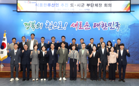 경북도, 22개 시군 묶어 '식품한류산업 생태계' 만든다