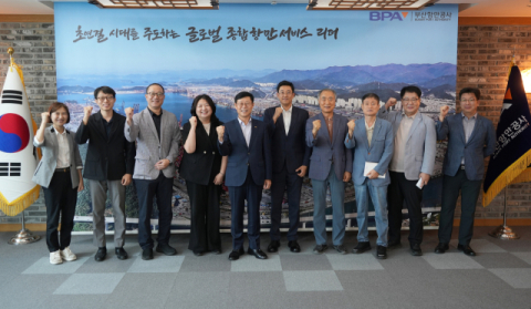 외부 전문가와 부산항 현장 점검…BPA, 청렴시민감사관 간담회