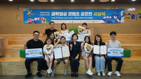 국립대구과학관, 'AI로 그려본 미래' 제6회 과학영상콘텐츠 공모전 성료