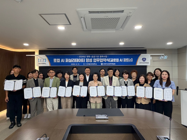 국립경국대는 지난달 31일 안동캠퍼스 본관 별관 대회의실에서 