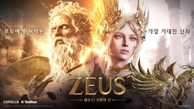 컴투스