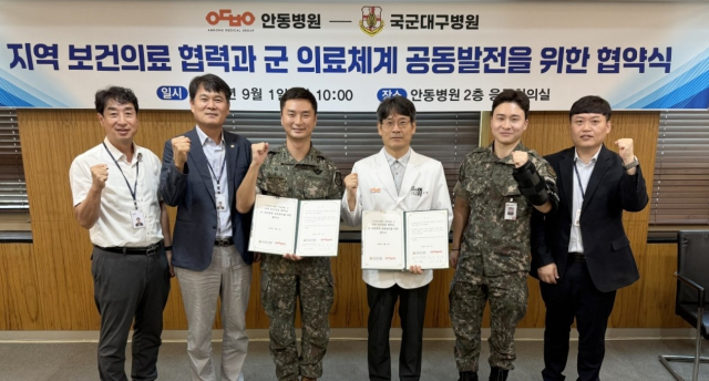 안동병원은 지난 1일 국군대구병원, 경북경찰청 공무원직장협의회와 잇따라 협약을 체결하고 지역보건의료 및 공공부문 건강증진 협력체계를 구축했다. 안동병원 제공