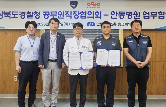 안동병원은 지난 1일 국군대구병원, 경북경찰청 공무원직장협의회와 잇따라 협약을 체결하고 지역보건의료 및 공공부문 건강증진 협력체계를 구축했다. 안동병원 제공