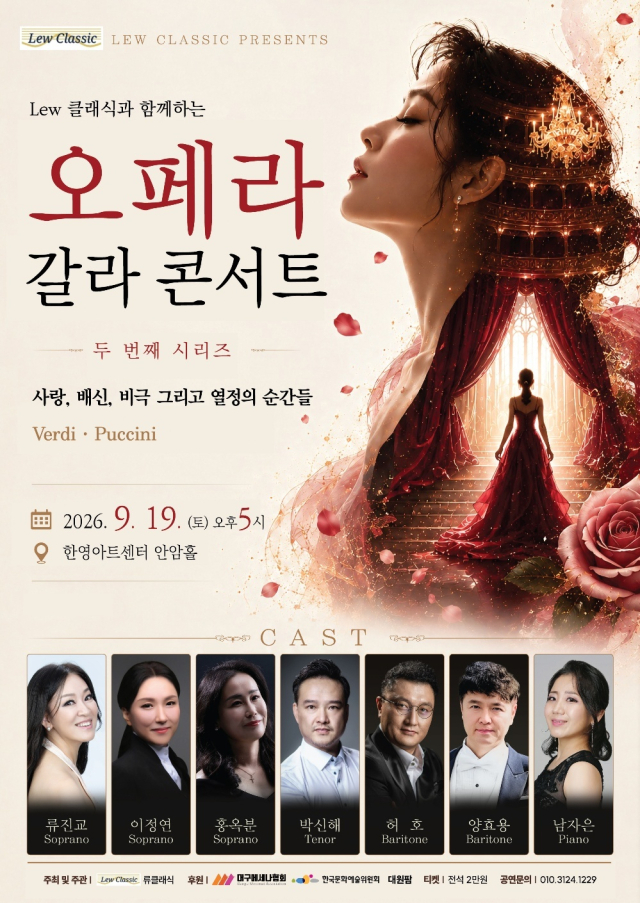류진교 류클래식 대표. 류클래식