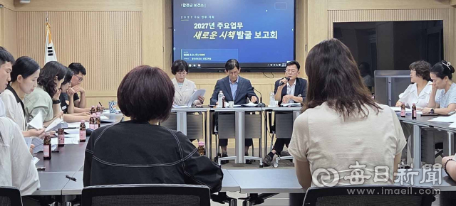 합천군보건소, 2027년 신규 보건시책 발굴 나서