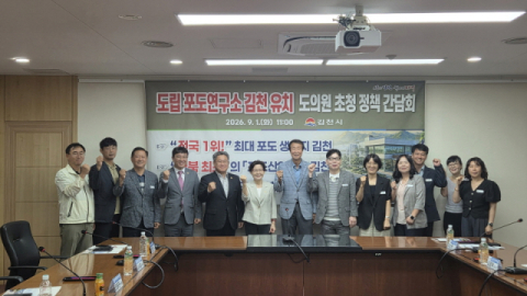 전국 최대 포도 주산지 김천시, '경북도립 포도연구소' 설립 추진