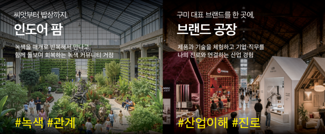 디자인선이 참여한 구미 산업단지 리빙랩 개요. 디자인선 제공