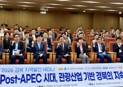 경주 APEC 후광효과 확인…