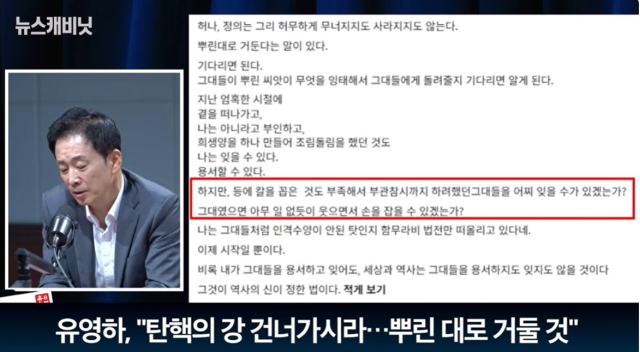 유영하 국민의힘 의원이 매일신문 유튜브 채널에 출연해 이야기를 하고 있다. 매일신문 유튜브 캡처