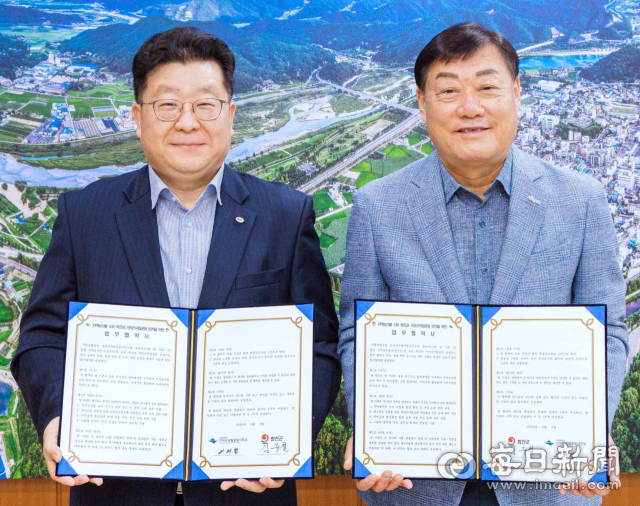 합천군-가야산국립공원사무소, 지역 농산물 소비 촉진 협약