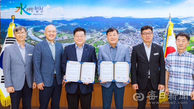 김윤철(오른쪽에서 세번째) 합천군수와 이의철(왼쪽에서 세번째) 가야산국립공원사무소장을 비롯한 관계자들이 2일 군수실에서 지역 농산물 소비 촉진 및 가야산국립공원 보전을 위한 업무협약을 체결한 뒤 기념촬영을 하고 있다. 합천군 제공