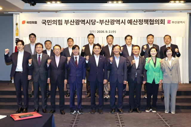 부산 숙원사업·국비 확보에 여야 공조