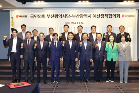 부산 숙원사업·국비 확보에 여야 공조