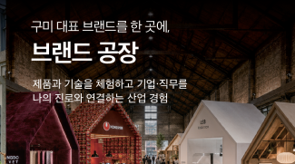 우리 삶 속의 디자인…이장우 디자인선 대표 