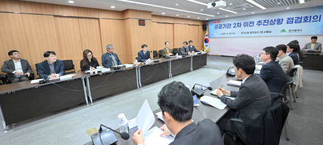 2차 公기관 이전 '대구 최적지'…산업 연계 34곳 유치전