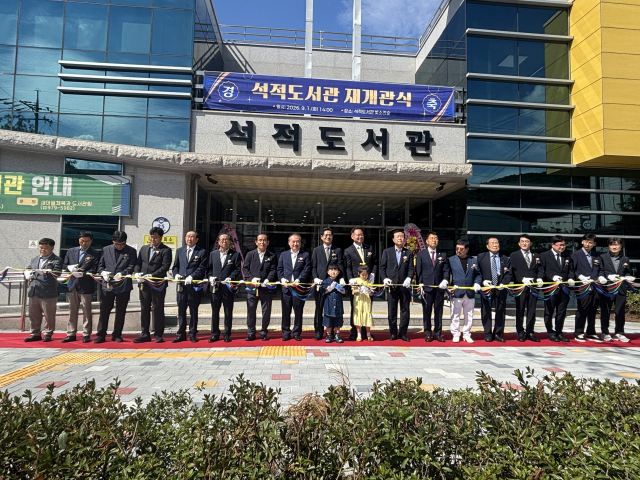 경북 칠곡군 석적도서관…독서문화 복합공간으로 재개관 