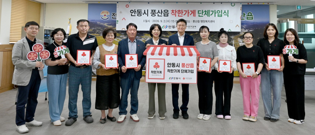 경북사회복지공동모금회는 2일 안동시 풍산읍사무소에서 착한가게 7개업소 단체 가입식을 가졌다, 안동시 제공