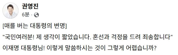 권영진 국민의힘 국회의원 페이스북