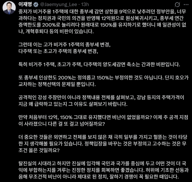 이재명 대통령 엑스