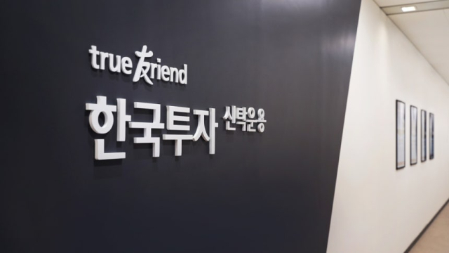 한투운용은 ETF 집중, 한투밸류는 PI 활용?…운용사 재편 속 '숨은 셈법'