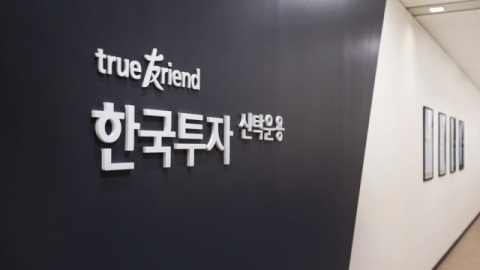 한투운용은 ETF 집중, 한투밸류는 PI 활용?…운용사 재편 속 '숨은 셈법'