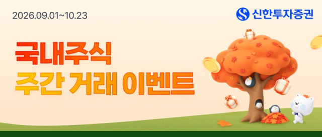 신한투자증권