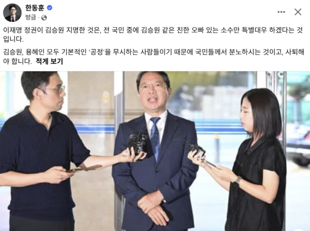 한동훈 