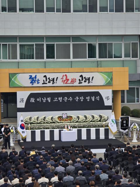 故 이남철 고령군수의 영결식이 3일 오전 고령군청 광장에서 거행됐다. 김병구 기자.