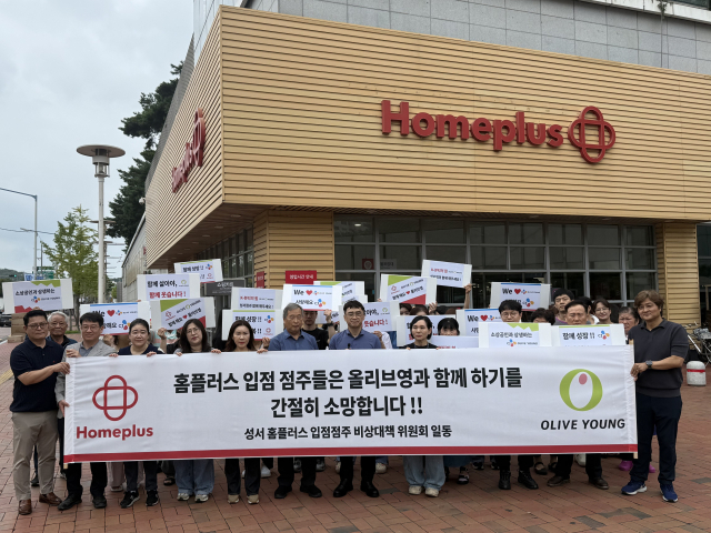 3일 대구 달서구 홈플러스 성서점 앞에서 입점 점주들이 철수를 앞둔 올리브영의 영업 유지를 촉구하고 있다. 점주들은 올리브영 등 대형 임대매장의 이탈이 고객 감소와 추가 입점업체 철수로 이어질 수 있다며 상생을 호소했다. 성서홈플러스 입점점주 비상대책위원회 제공.