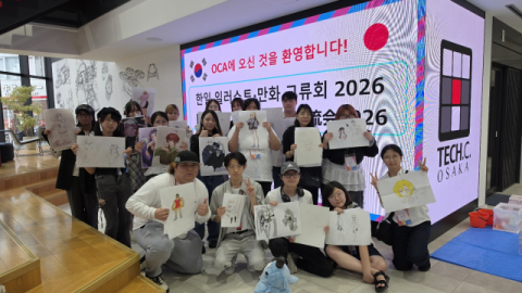 일본 현지 만화가가 직접 특강… 계명문화대 웹툰과, 일본 OCA서 워크숍