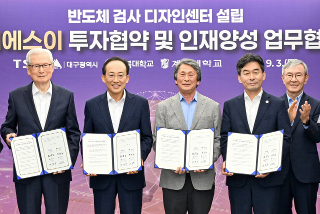 대구시는 3일 대구시청 산격청사에서 티에스이, 경북대, 계명대와 반도체 검사 디자인센터 설립을 위한 투자 협약 및 인재 양성 업무협약을 체결했다. 사진 왼쪽부터 신일희 계명대 총장, 추경호 시장, 권상준 회장, 허영우 경북대 총장. 대구시 제공