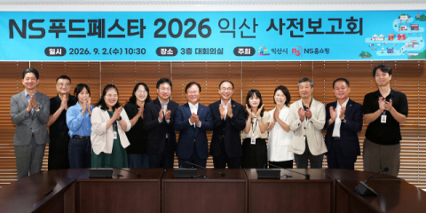 NS홈쇼핑, 익산시와 '푸드페스타 2026' 성공 개최 담금질