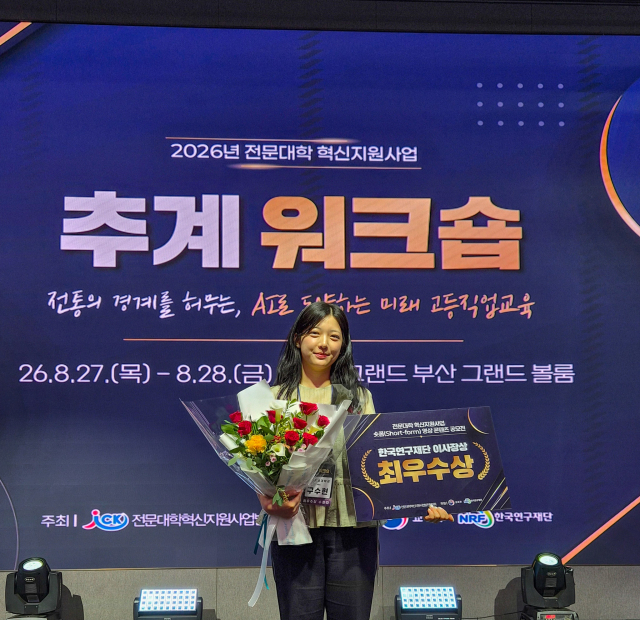 지난달 27일부터 28일까지 부산에서 열린 전문대학 혁신지원사업 추계워크숍에서 