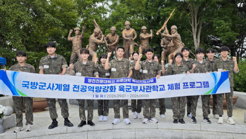 불침번 체험까지… 영진전문대 국방군사계열, 육군부사관학교서 군 위탁훈련