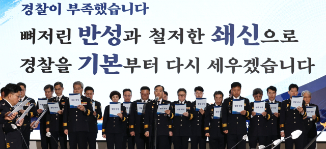 김종철 신임 경찰청장 직무대행이 3일 서울 서대문구 경찰청 어울림마당에서 열린 전국 경찰 지휘부 회의에서 경찰 헌장을 낭독하고 있다. 연합뉴스