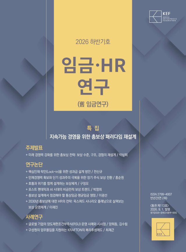 한국경영자총협회 제공