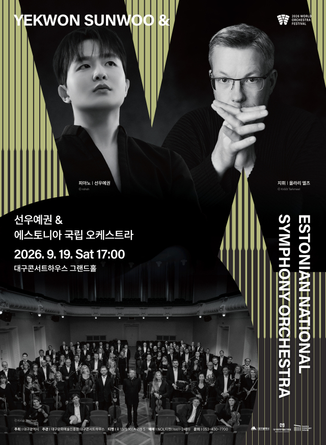 선우예권 & 에스토니아 국립 오케스트라 포스터. 대구콘서트하우스