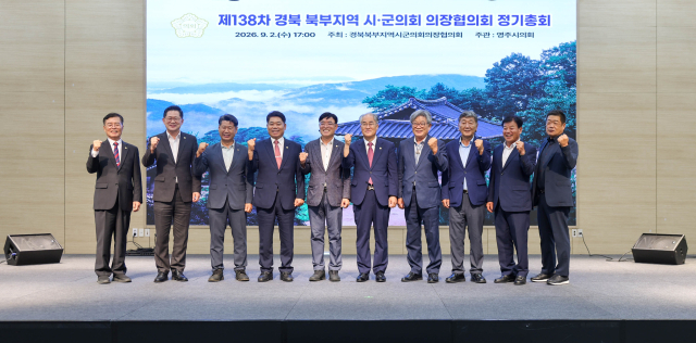 경북 북부지역 시·군의회 의장협의회는 지난 2일 영주시에서 제138차 정기총회를 열고, 이 의장을 제10대 전반기 신임 협의회장으로 선출했다. 봉화군의회 제공