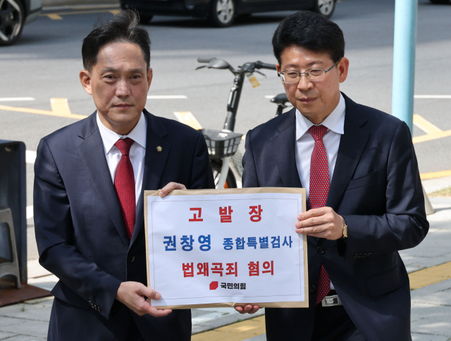 3일 서울 종로구 서울경찰청 앞에서 국민의힘 김태규 법률자문위원장(왼쪽)과 최기식 법률자문위 부위원장이 나경원·김기현·윤상현·권영진 의원을 특수공무집행방해 혐의로 재판에 넘긴 권창영 종합특별검사를 