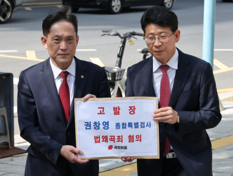 국힘, '尹 체포방해 의원' 기소한 권창영 특검 '법왜곡죄' 고발 