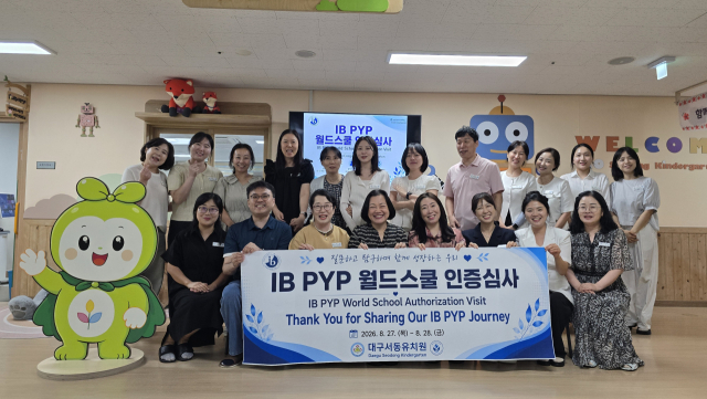 대구 서동유치원은 지난달 공립단설유치원 전국 최초로 국제 바칼로레아(IB) PYP 월드스쿨 인증을 위한 인증 방문을 마쳤다. 서동유치원 제공