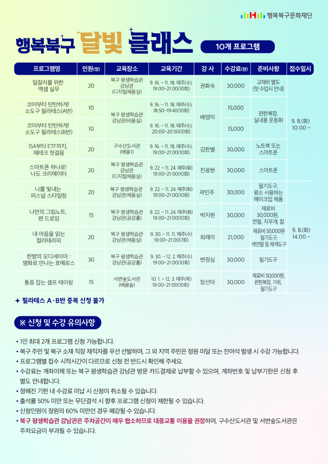 북구 평생학습관 강남관 