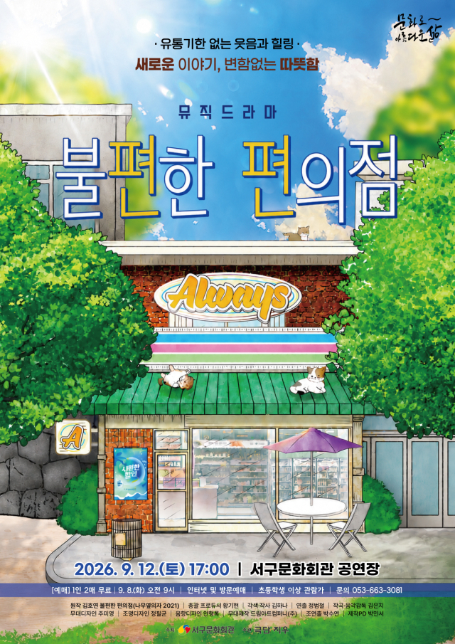 공연 포스터