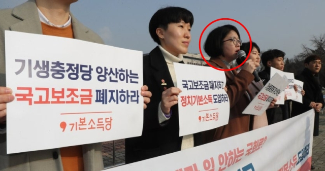 2020년 2월 14일 오전 서울 여의도 국회 앞에서 기본소득당 관계자들이 