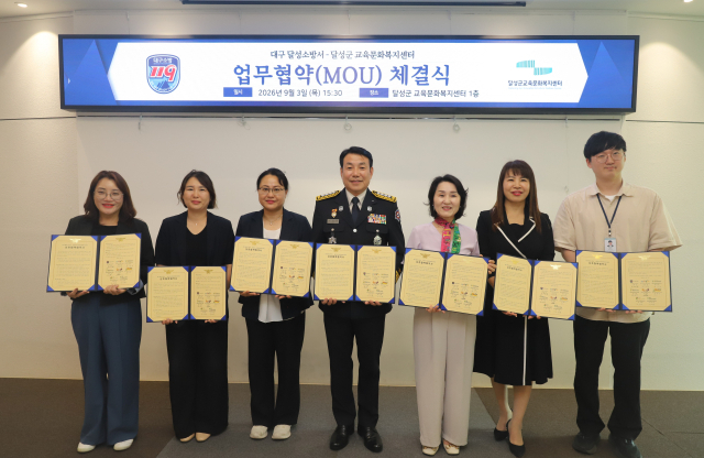 대구 달성소방서가 달성군 교육문화복지센터 내 7개 기관과 안전문화 확산을 위해 상호협력 업무협약을 체결했다. 대구 달성소방서 제공.