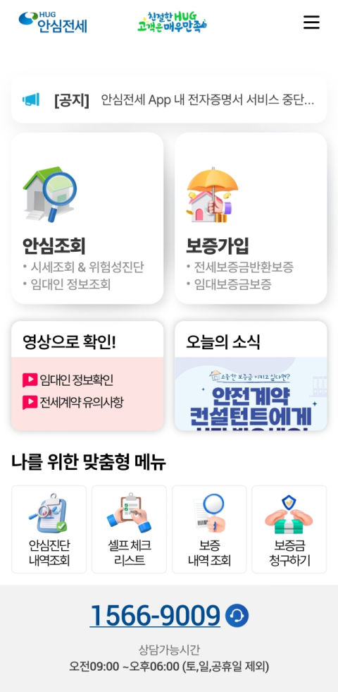 집주인도 세입자도 검증…해외선 임대차 정보 확인 일상화